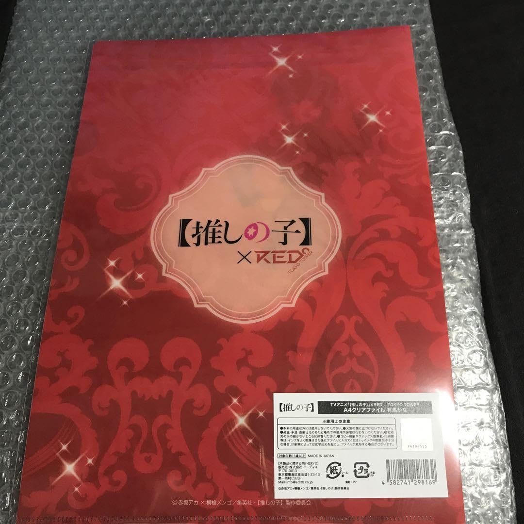 Amazon.co.jp: 推しの子 クリアファイル 東京タワー レッドRED tokyo